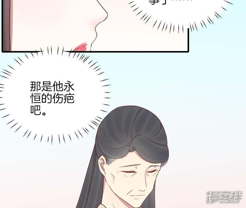 《皇后很忙》第111话 爹爹 第68页