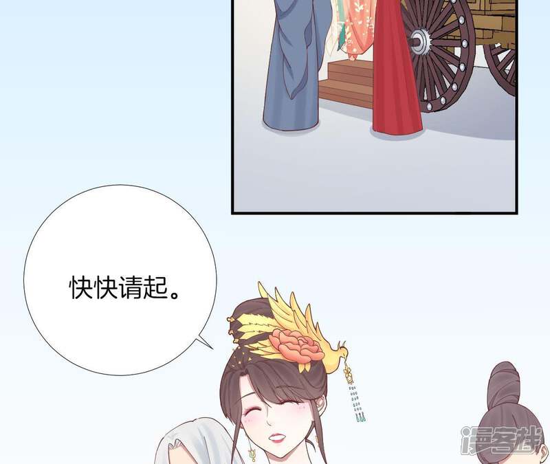 《皇后很忙》第111话 爹爹 第9页