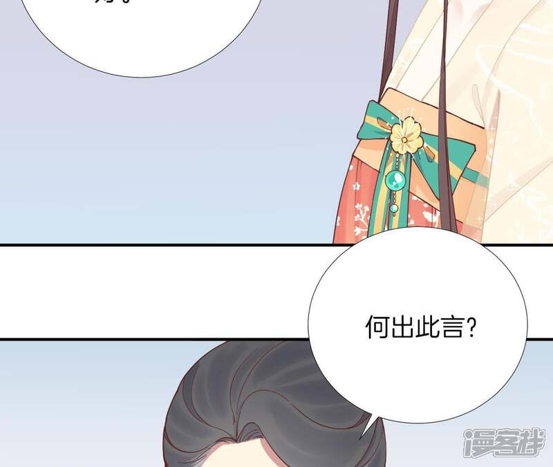 《皇后很忙》第112话 南枝 第11页