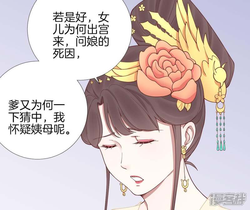 《皇后很忙》第112话 南枝 第13页