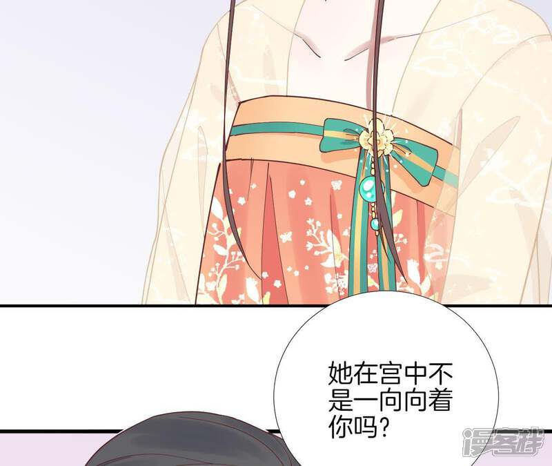 《皇后很忙》第112话 南枝 第14页