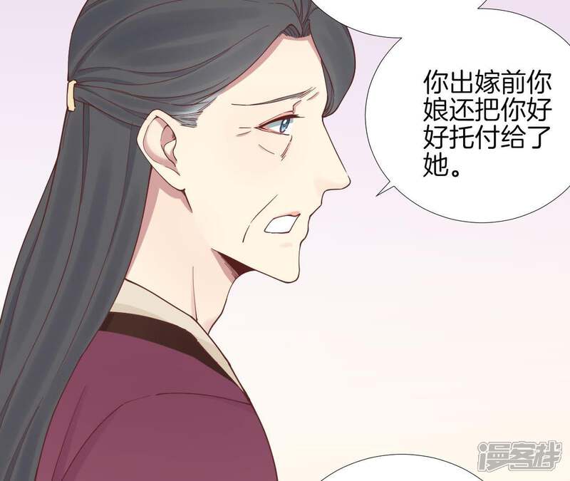《皇后很忙》第112话 南枝 第15页