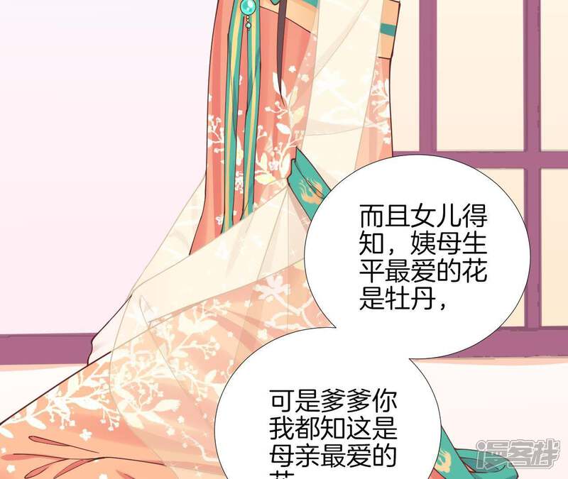 《皇后很忙》第112话 南枝 第19页