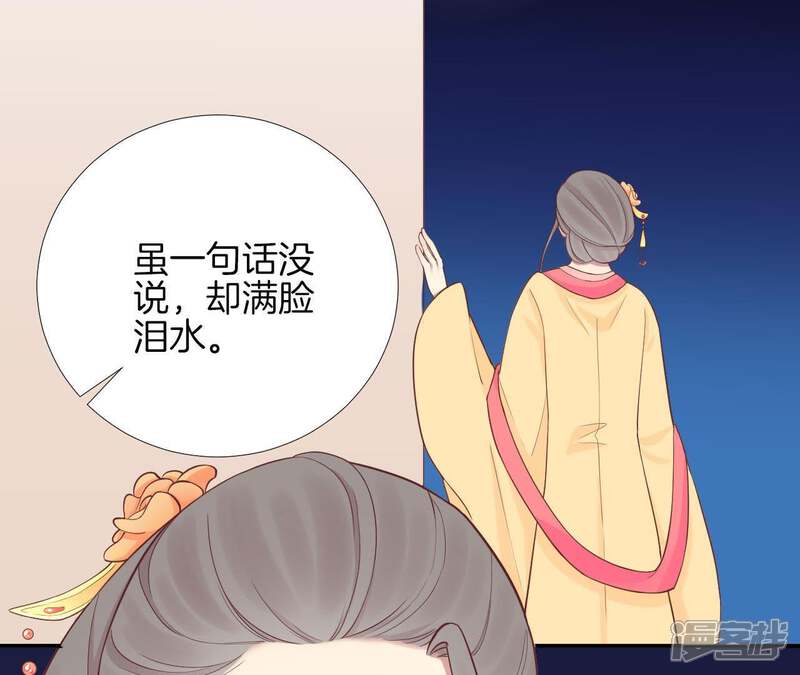 《皇后很忙》第112话 南枝 第29页