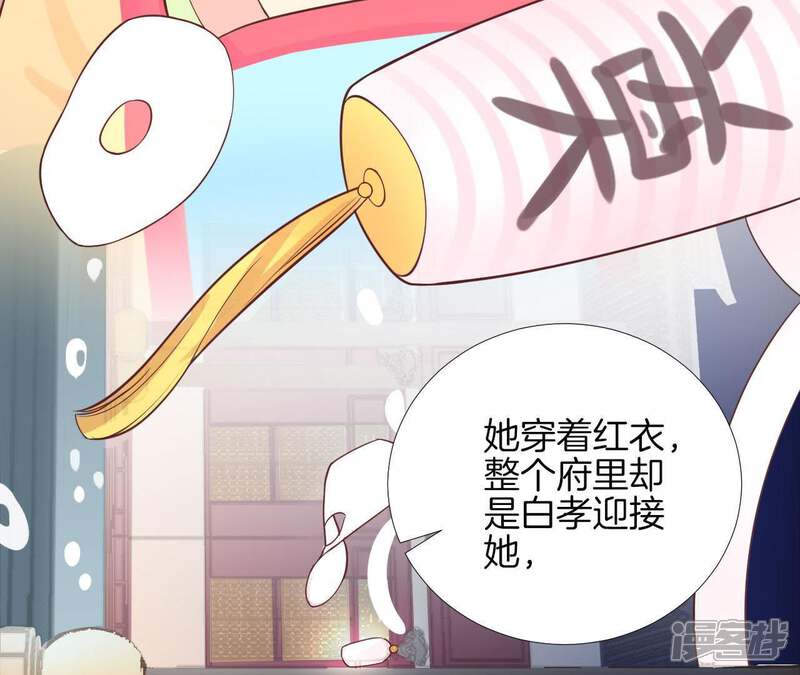 《皇后很忙》第112话 南枝 第31页