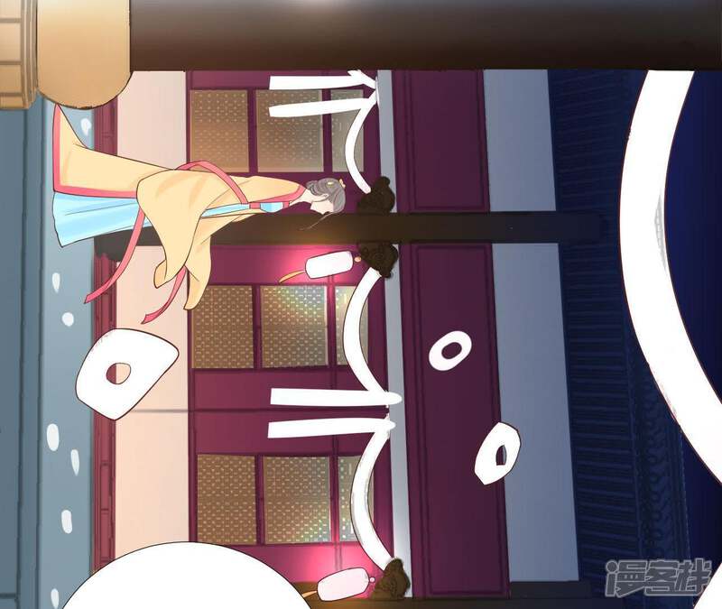 《皇后很忙》第112话 南枝 第32页