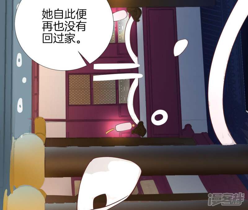 《皇后很忙》第112话 南枝 第33页