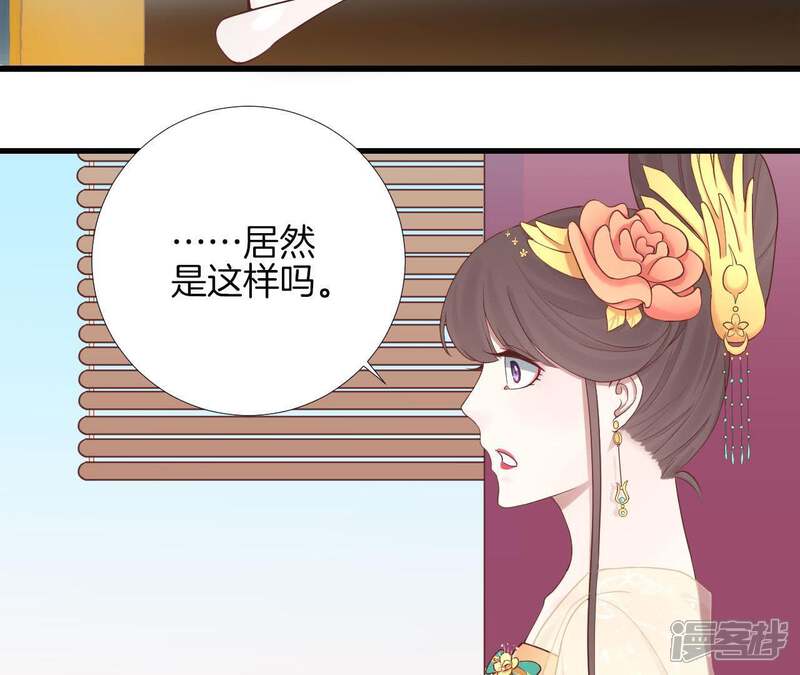 《皇后很忙》第112话 南枝 第34页