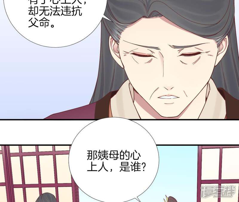 《皇后很忙》第112话 南枝 第39页