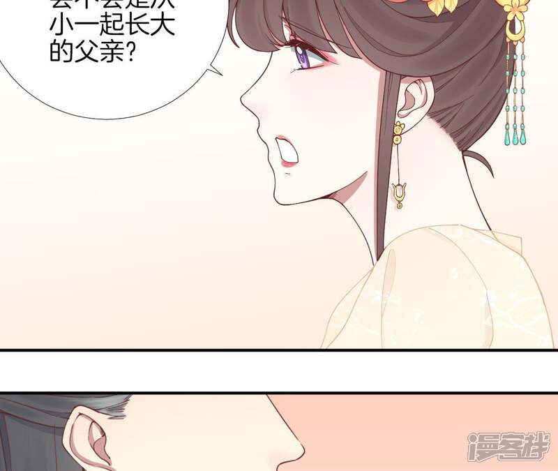 《皇后很忙》第112话 南枝 第41页