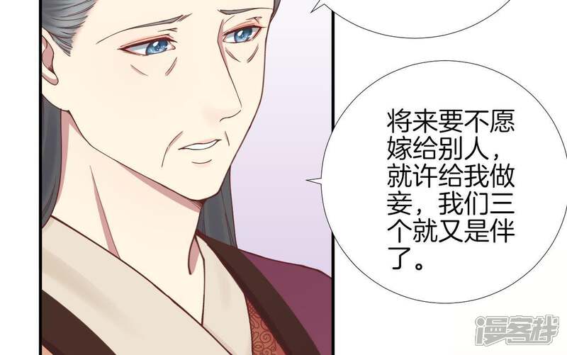 《皇后很忙》第112话 南枝 第43页