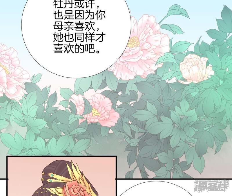 《皇后很忙》第112话 南枝 第47页