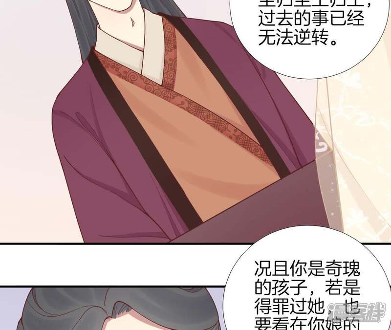 《皇后很忙》第112话 南枝 第50页