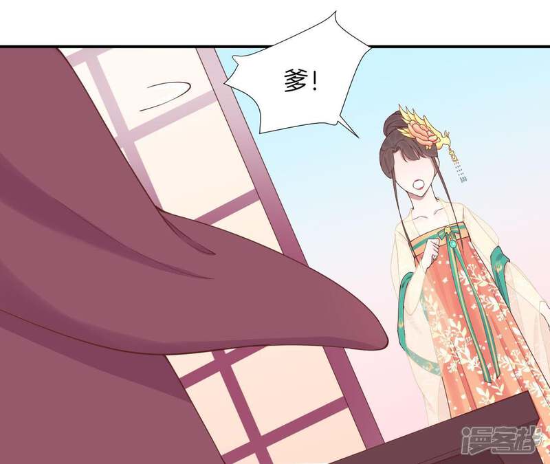 《皇后很忙》第112话 南枝 第54页
