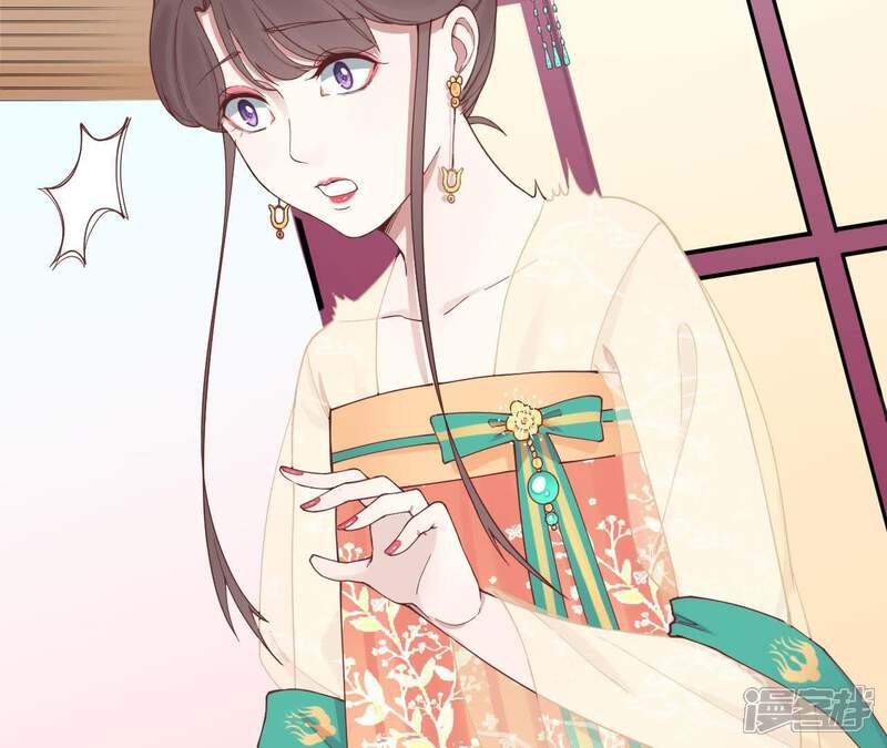 《皇后很忙》第112话 南枝 第59页
