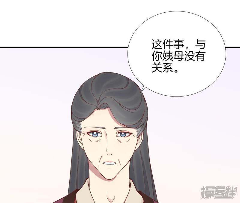 《皇后很忙》第112话 南枝 第5页
