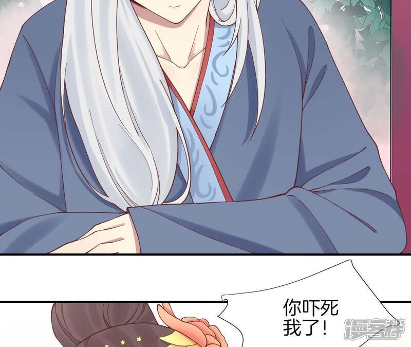 《皇后很忙》第112话 南枝 第62页