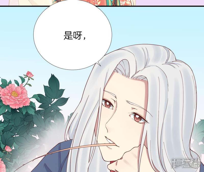 《皇后很忙》第112话 南枝 第64页