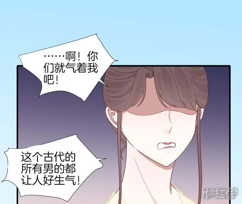 《皇后很忙》第112话 南枝 第66页
