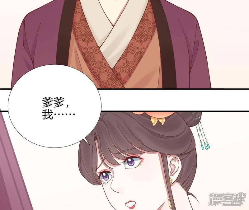 《皇后很忙》第112话 南枝 第6页