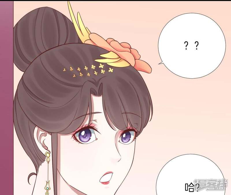 《皇后很忙》第112话 南枝 第72页