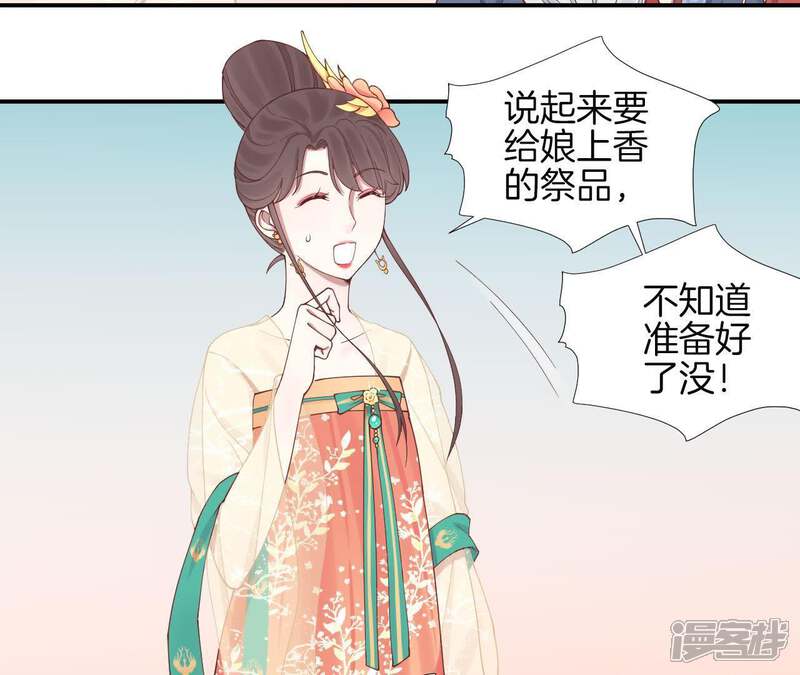 《皇后很忙》第113话 一家三口 第10页