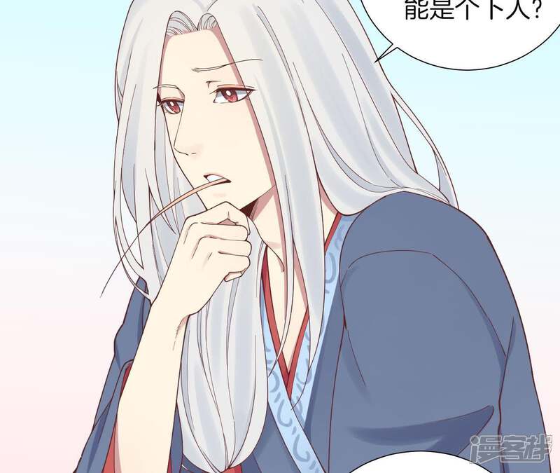 《皇后很忙》第113话 一家三口 第12页