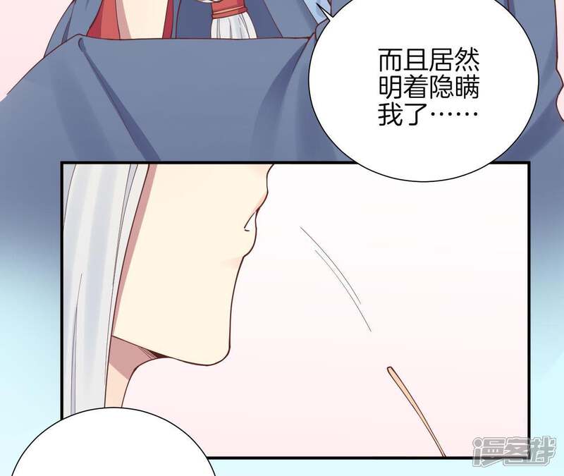 《皇后很忙》第113话 一家三口 第13页