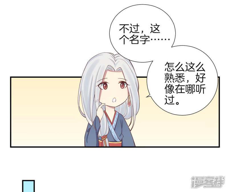 《皇后很忙》第113话 一家三口 第16页