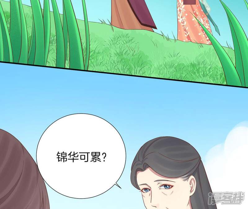 《皇后很忙》第113话 一家三口 第19页