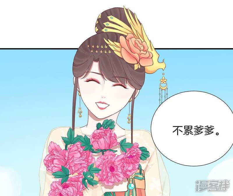 《皇后很忙》第113话 一家三口 第22页