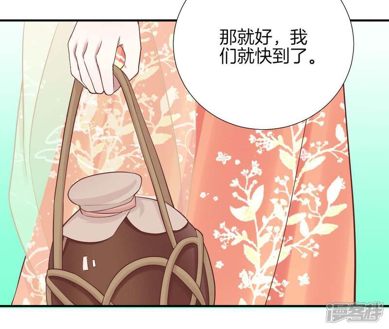 《皇后很忙》第113话 一家三口 第24页
