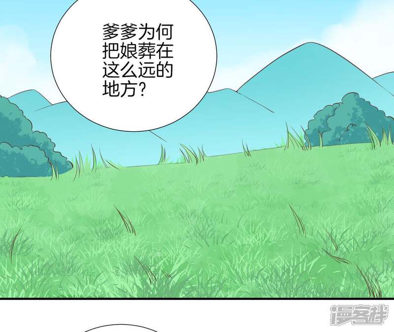 《皇后很忙》第113话 一家三口 第26页