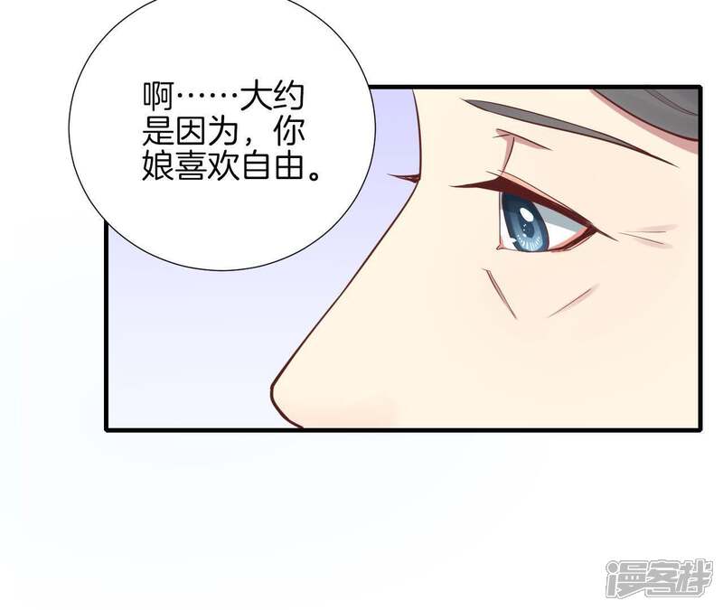 《皇后很忙》第113话 一家三口 第27页