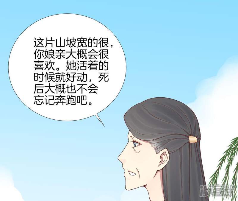 《皇后很忙》第113话 一家三口 第29页