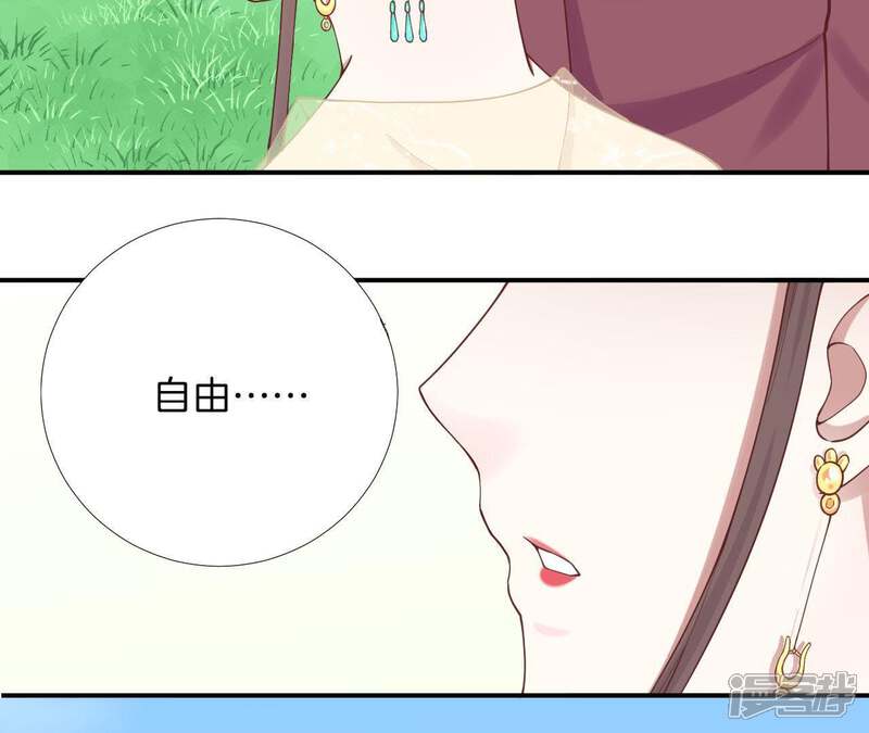 《皇后很忙》第113话 一家三口 第31页