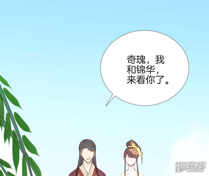 《皇后很忙》第113话 一家三口 第35页