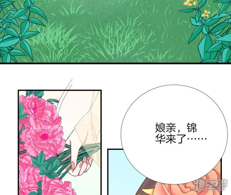 《皇后很忙》第113话 一家三口 第37页