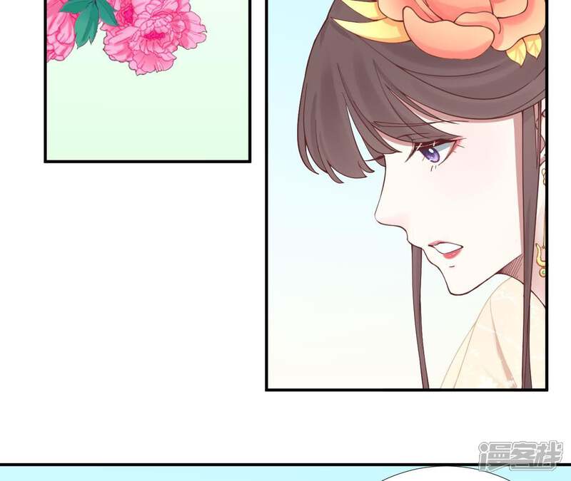 《皇后很忙》第113话 一家三口 第38页