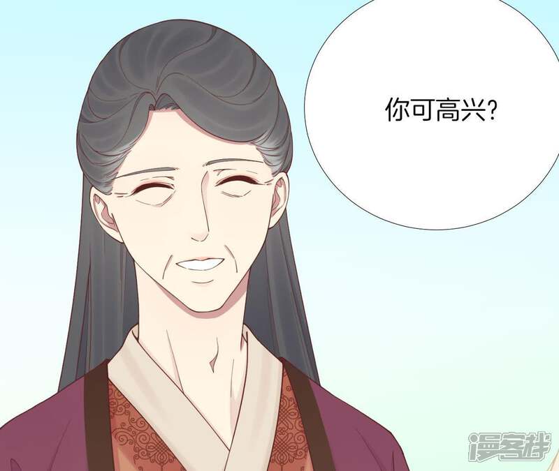 《皇后很忙》第113话 一家三口 第39页
