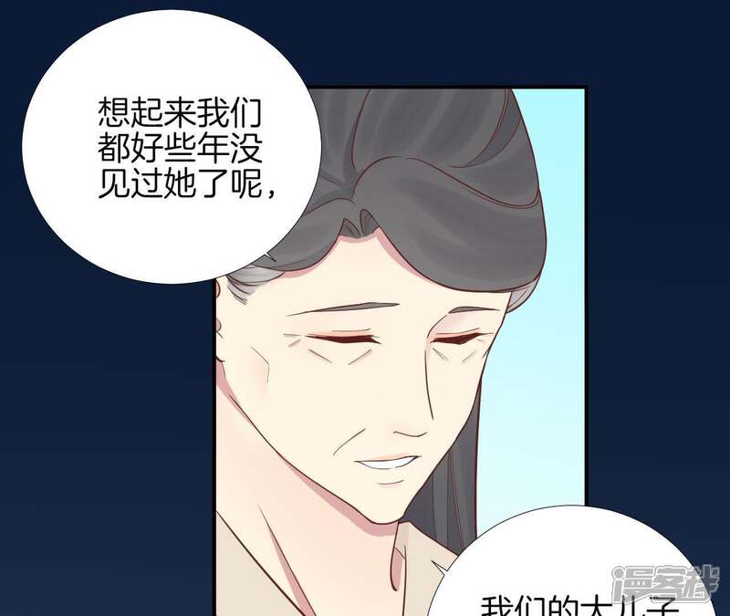 《皇后很忙》第113话 一家三口 第41页