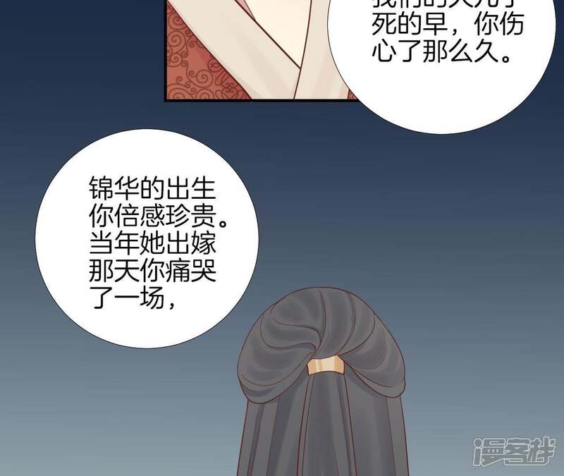 《皇后很忙》第113话 一家三口 第42页
