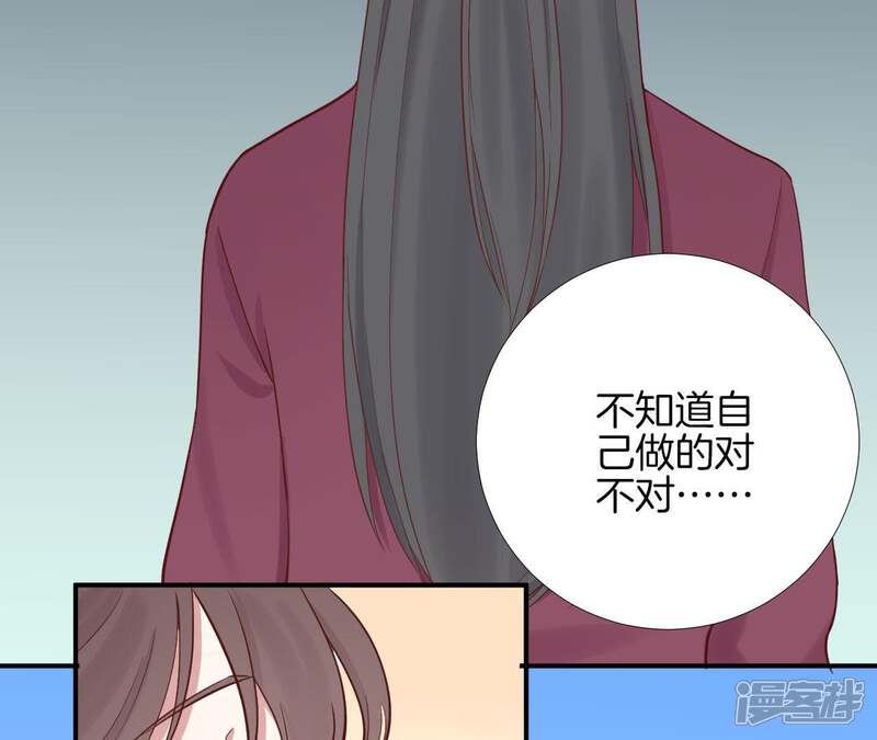 《皇后很忙》第113话 一家三口 第43页