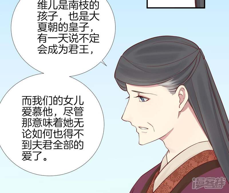 《皇后很忙》第113话 一家三口 第45页
