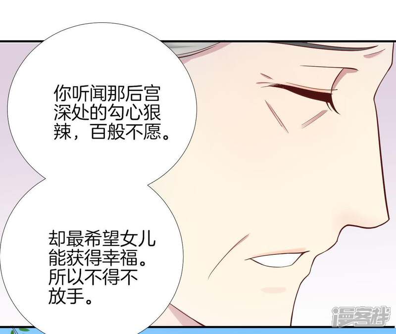 《皇后很忙》第113话 一家三口 第47页