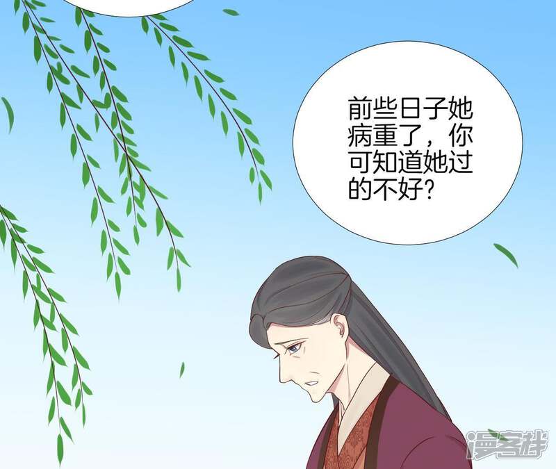 《皇后很忙》第113话 一家三口 第48页