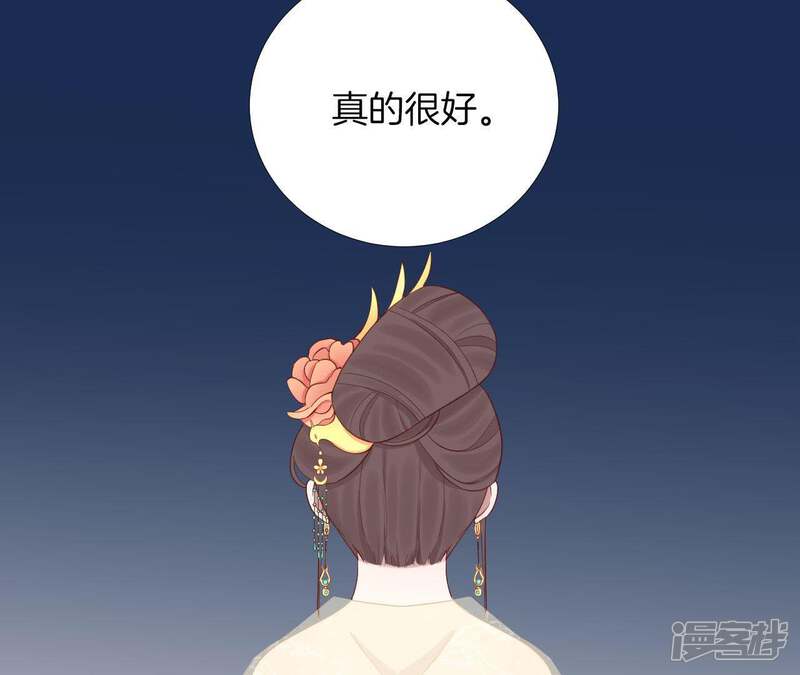《皇后很忙》第113话 一家三口 第51页