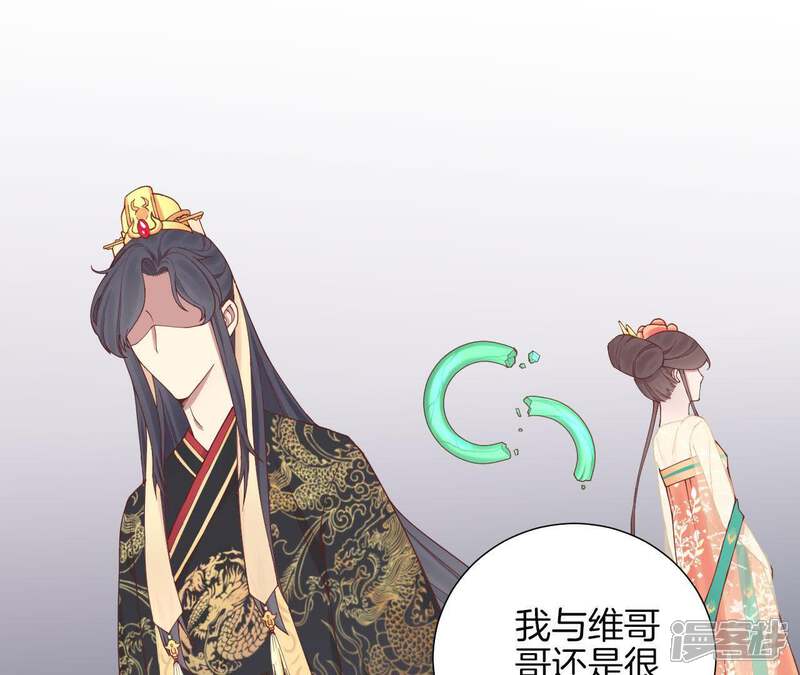 《皇后很忙》第113话 一家三口 第53页