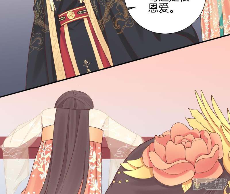《皇后很忙》第113话 一家三口 第54页