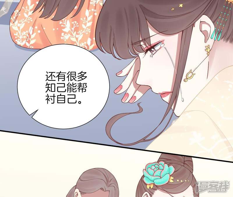 《皇后很忙》第113话 一家三口 第55页